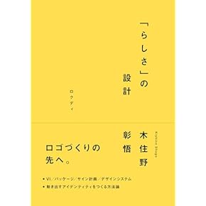 アート・デザイン関連書籍3冊セット／本・書籍・美術書・デザイン書 9dc38180e5265bebb74d07e80392ff
